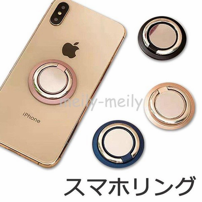スマホリング スマホ リング おしゃれ かわいい 落下防止 リングスタンド スマホスタンド ホールドリング スマホホルダー リング タブレット スマートフォン Y2 通販 Lineポイント最大0 5 Get Lineショッピング