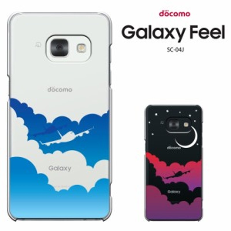 Samsung Galaxy Feel SC-04J ケース ギャラクシーフィール SC04J