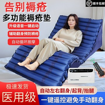 {新品上市}巨航全自動翻身起背防褥瘡氣床墊老年人癱瘓病人充氣墊床家用護理