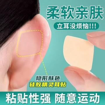 精靈耳貼（塔塔周邊） cosplay道具 精靈耳 顯臉小 立耳防水 隱形支撐 定型耳貼 招風耳 角色扮演 拍證件神器小臉