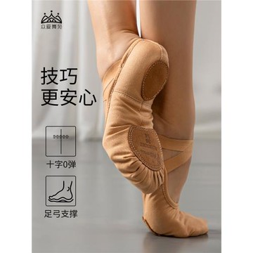 眾愛舞苑彈力布舞蹈鞋女軟底成人免系帶芭蕾專業舞蹈鞋練功形體鞋