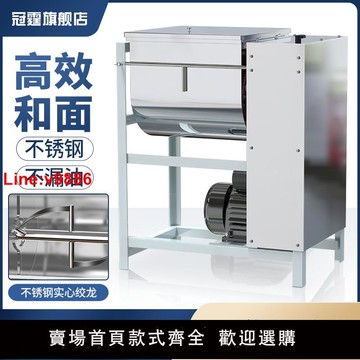 【台灣公司 超低價】和面機商用5 10 15 25公斤全自動不銹鋼新型揉面打面機面粉攪拌機