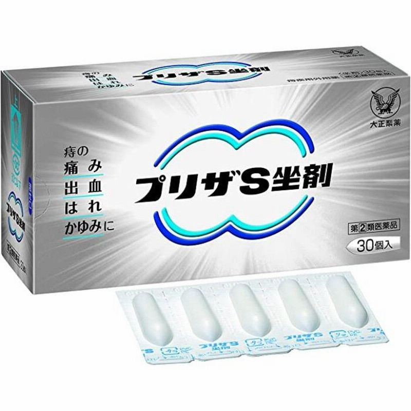 指定第2類医薬品】プリザS坐剤 30個 通販 LINEポイント最大0.5%GET LINEショッピング