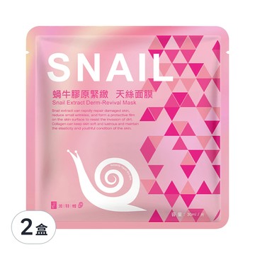 TT 波特嫚 台灣公司貨 蝸牛膠原緊緻天絲面膜  5片  2盒