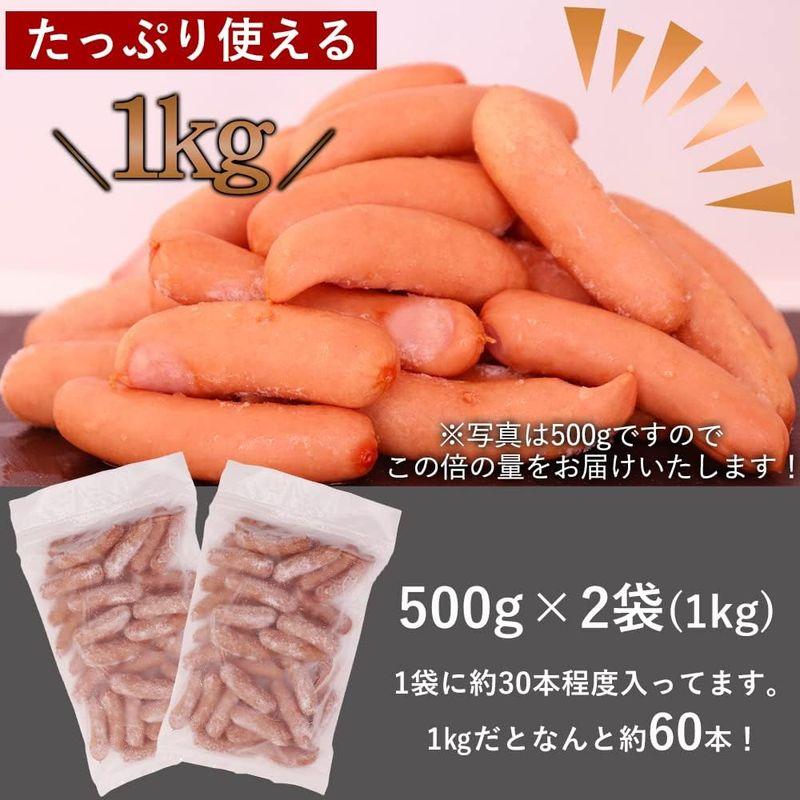 新潟県産豚使用 ウインナーソーセージ 1kg(500g×2袋) 国産 ポークウィンナー 大容量 クール冷凍