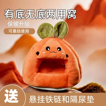 倉鼠冬季保暖棉窩黃金鼠豚鼠荷蘭豬金絲熊龍貓松鼠冬季睡房睡覺棉墊防寒小屋可懸掛小寵專用侏儒兔刺蝟鸚鵡