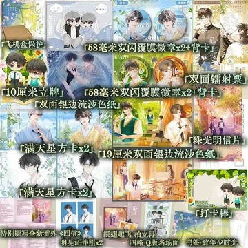 【博雅堂】惶惶 100%正品 新增番外 雙男主 校園青春 英中四部曲 小霄 著