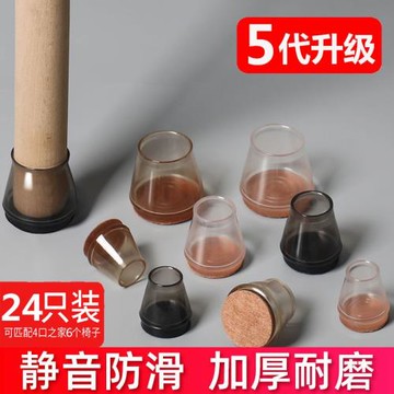 靜音椅子腳墊桌椅腳套加厚耐磨凳子桌腿桌腳保護套通用型防滑硅膠