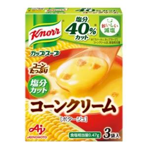 味の素 クノール カップスープ コーンクリーム 塩分カット (3袋入) インスタント スープ