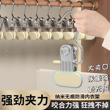 不銹鋼晾衣夾子無痕多功能帶鈎帽子收納短褲佈料傢居襪子晾曬掛鈎 A S K I PGT01