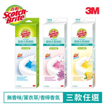 3M 百利 替換式馬桶刷-除菌抗汙清潔型1柄+4刷頭(標準無香味/薰衣草香氛/香檸香氛－3款任選)