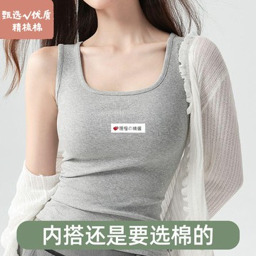可開發票☆【臺灣精品】💕100%纯棉吊带背心女外穿春夏季薄款内搭遮副乳螺纹修身打底无袖上衣