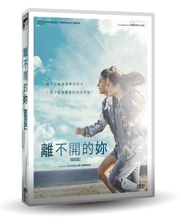 【停看聽音響唱片】【DVD】離不開的妳