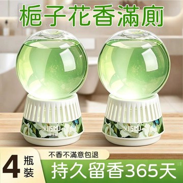 台灣出貨 倒置香薰 香氛精油  精油擴香 房間擴香 香芬 擴香精油 香薰精油 助眠香薰 倒置香氛 無火香薰 廁所香氛