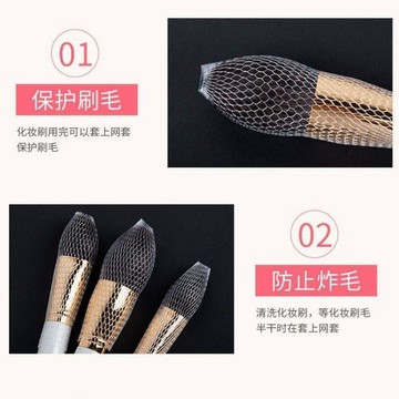 臺灣熱賣🔥🔥化妝刷保護網套刷頭套刷子套子保護套保養防炸毛網套貼紙標籤清潔