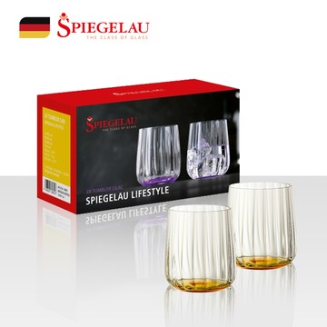 德國 Spiegelau｜LifeStyle水杯 2入組合-黃色-340ml