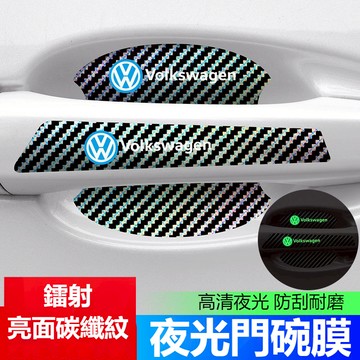 汽車門碗拉手 BENZ 豐田 福斯 本田 防刮防花車門防護貼 防護貼 鐳射保護貼條 鐳射保護貼條 汽車門碗把手車門防撞條