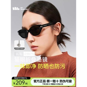 蕉下貓眼墨鏡女款復古小框眼鏡可折疊FO315太陽鏡防紫外線防曬