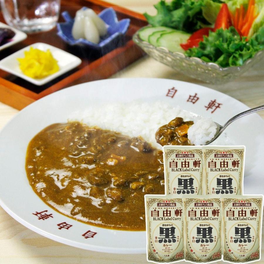 取り寄せ グルメ ギフト カレー 大阪 自由軒 昔ながらの黒ラベルカレー 240g×10個入