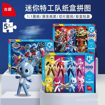 『臺灣-出貨』🔥兒童拚圖-00/-00/-00片迷你特工隊卡通智力拚圖男益智玩具6嵗以上卡通進階平麵拚圖玩具敎具 JTV