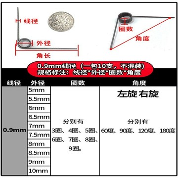 🔥 臺灣出貨 🔥 扭簧左旋右旋0.3MM-2.5MM角度30度/60度/90度/120度180度扭簧 6・19
