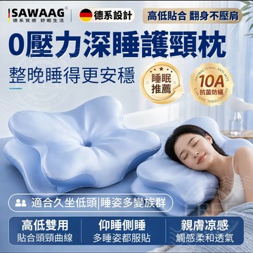 記憶枕 蝴蝶枕 記憶枕頭 護頸枕 枕頭 護頸 側睡枕 頸椎枕 側睡枕頭 護頸枕頭 頸椎枕頭 蝶型記憶枕 人體工學枕頭