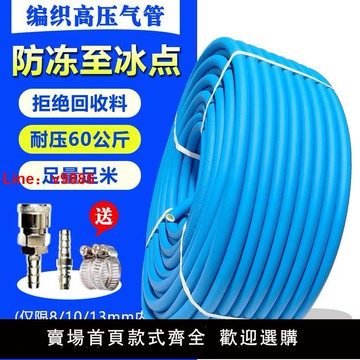 【台灣公司 超低價】大中小防凍耐熱防爆耐磨管空壓機氣泵軟管汽修管子高壓氣管風炮管