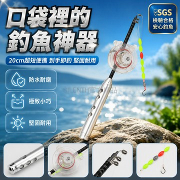 台灣出貨 親子釣魚竿 金屬鏤空握把 20cm收50cm伸 自帶捲線器魚鉤 口袋便攜微物竿 戶外休閒垂釣 不可拋投設計