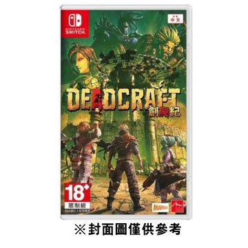 【NS】創屍紀《亞中版》