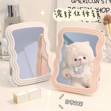 【臺灣-出貨】【店鋪熱銷】學生宿捨化妝鏡高顔值歐式梳妝鏡網紅新型創意美妝鏡浴室掛鏡方形