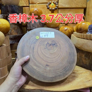 大湯鍋墊 香樟木 87號 水晶底座 置物底座 27.7公分直徑 3.7公分厚 芳山店香樟館