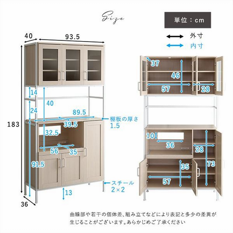 食器棚 収納 おしゃれ 北欧 開き扉 ガラス ドア スライドレール 炊飯器置き 電子レンジ台 キッチンラック ナチュラル カントリー 木目 ホワイト  白 コンセント | LINEブランドカタログ