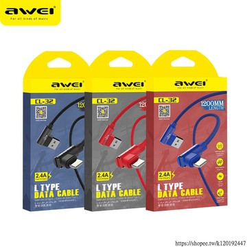 [台灣現貨]Awei CL-32 2.4a快速充電L型數據線 含稅 蝦皮代開發票