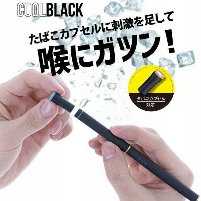 COOLBLACK クールブラック エナジーコーラ メンソール 交換 