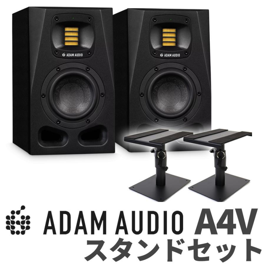 ADAM Audio アダムオーディオ A4V ペア スピーカースタンドセット アクディブニアフィールドモニター