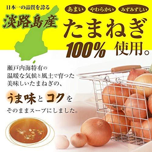 たまねぎスープ 60包セット オニオンスープ 淡路島産 玉ねぎスープ