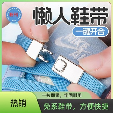 🏅現貨免運🏅懶人鞋帶扣免係 彈力鬆緊 懶人免繫鞋扣 懶人鞋扣 免綁鞋帶 鬆緊帶 免綁鞋帶 彈性鞋帶  束鞋帶