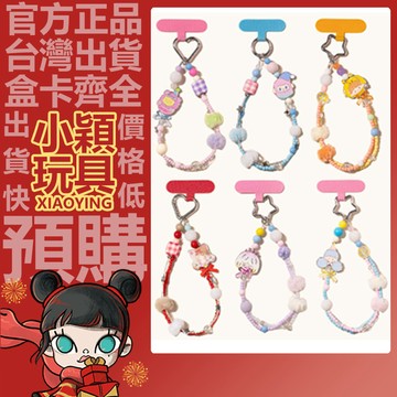 【小穎玩具】全明星微光祈願所 系列 手機掛鏈 掛件 盲盒 盲抽 禮物 周邊 煙花派對 鈴間螢火