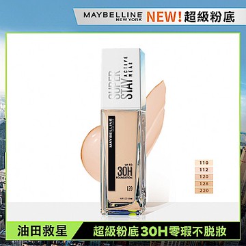 【全新升級】MAYBELLINE媚比琳 無敵特霧超持久粉底液_30ml