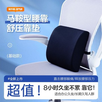腰靠辦公室腰靠墊腰墊汽車用護腰椎座椅靠墊腰託孕㛿久坐神器靠枕.