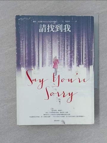 【書寶二手書T1／翻譯小說_SUV】請找到我_邁可‧洛勃森