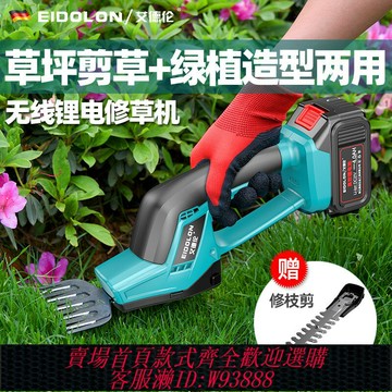 {台灣公司貨 可打統編}手持電動剪草機割草機小型家用充電式鋰電除草打草機園藝修剪神器