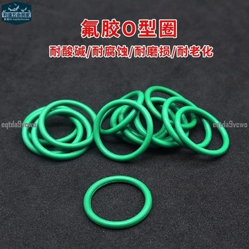 台灣發貨⚡️綠色FKM氟膠O型圈 外徑5-60mm*線徑2mm耐油高溫