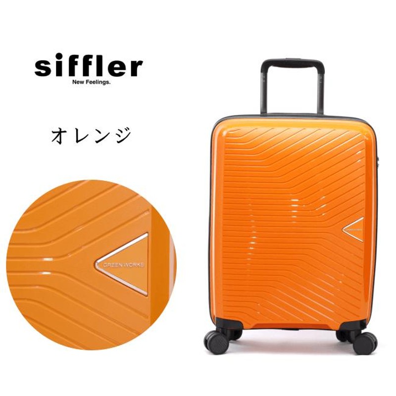 siffler シフレ スーツケース GRE2081-S 機内持込対応 超軽量 35L 2泊