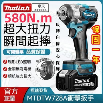 雙功能 大扭力無刷電動扳手 電動板手 衝擊扳手 鋰電扳手 電動起子 起子機 套筒風炮 牧田通用 電鑽 汽修扳手 充電板手