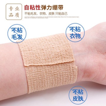 彈性自粘護指繃帶運動加壓膠布彈力貼運動膠帶護膝腕肘腳踝護具