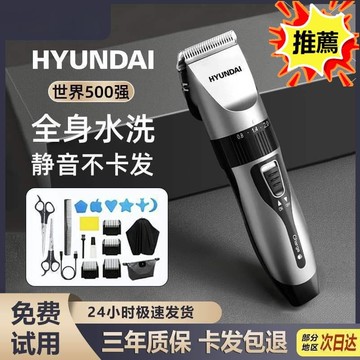 【新店熱銷】子家推剪發廊款男士自己剪專業剃毛神器批發