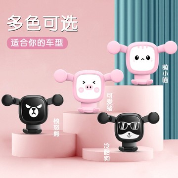 車載手機支架新款汽車用品車內上出風口支撐導航車用固定專用