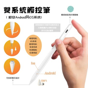 🥇新品升級 頂配 贈送筆頭*2 觸控筆 雙系統全能筆 防誤觸 手機觸控筆 平替 手機平板通用 安卓/蘋果觸控筆 隔日達