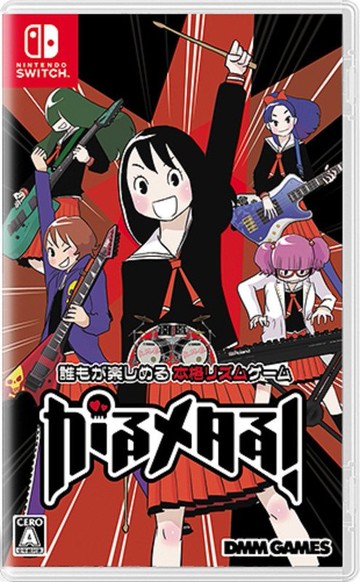 【全新未拆】任天堂 Switch NS Gal Metal 女子金屬搖滾 音樂 節奏遊戲 日文版【台中恐龍電玩】